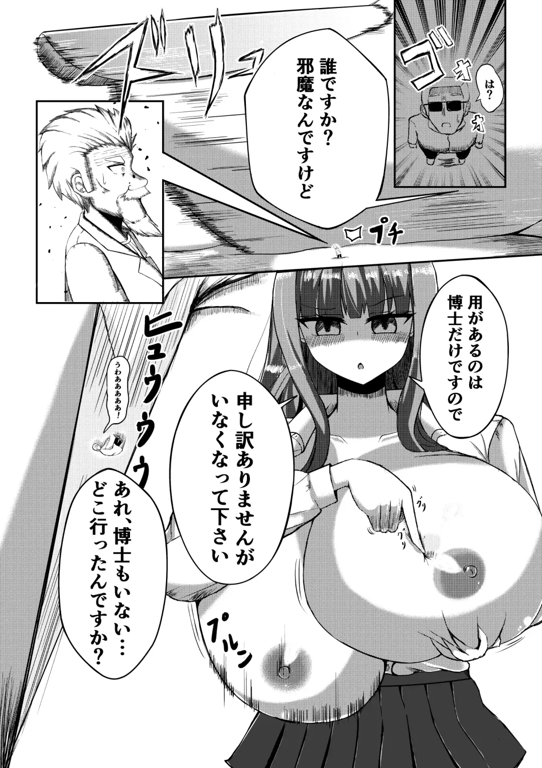[Potter.l] Machi yori Ookiku natta Watashi wa H na Kibun ni Narimashita Fhentai - Page 19