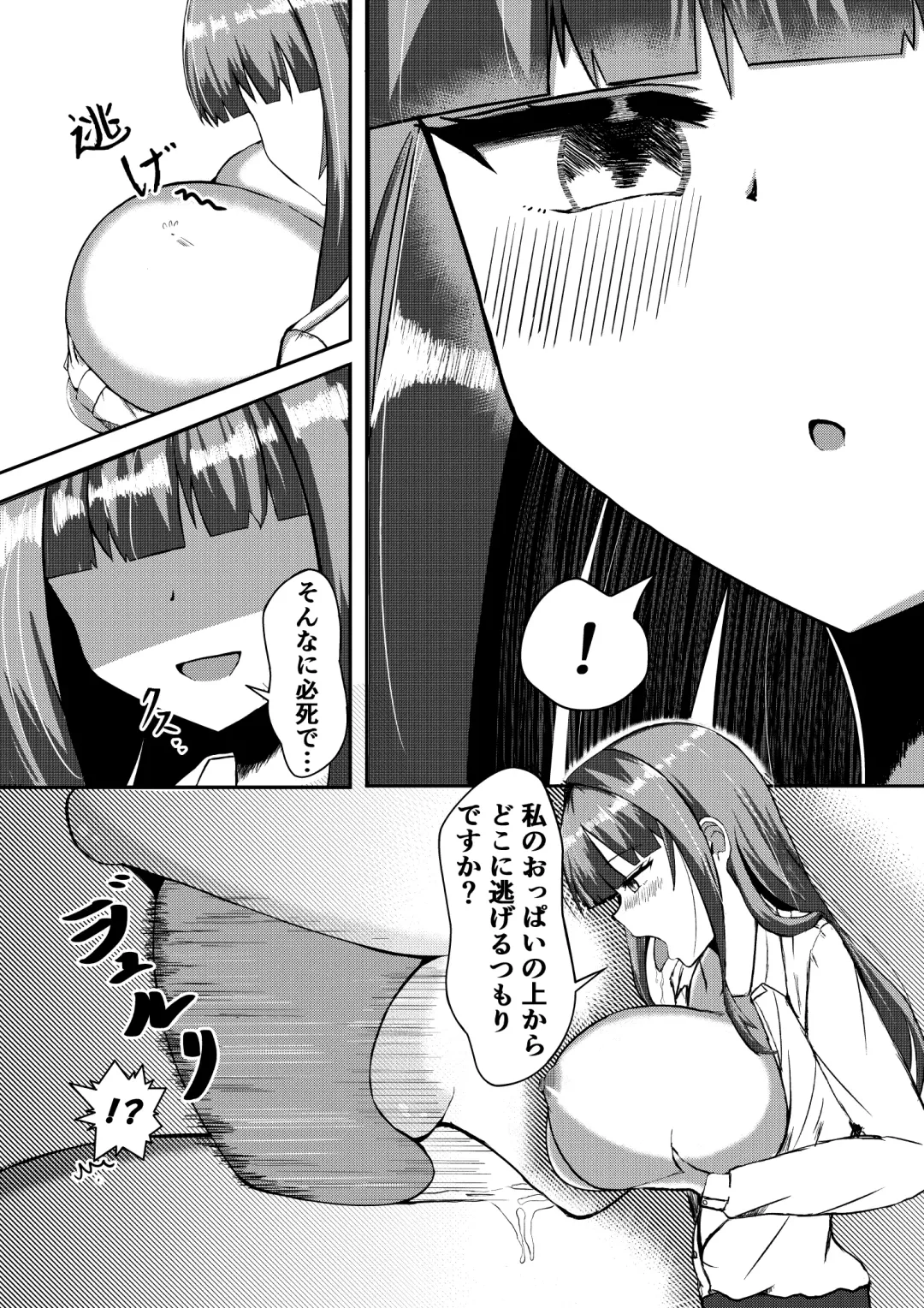 [Potter.l] Machi yori Ookiku natta Watashi wa H na Kibun ni Narimashita Fhentai - Page 22