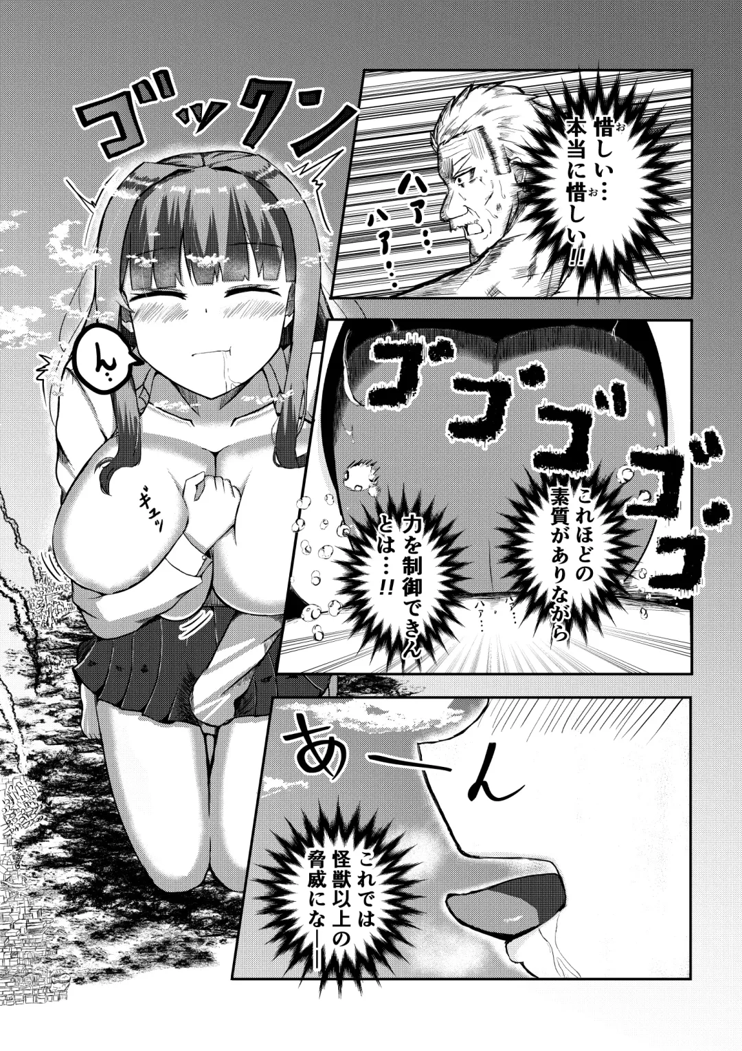 [Potter.l] Machi yori Ookiku natta Watashi wa H na Kibun ni Narimashita Fhentai - Page 23
