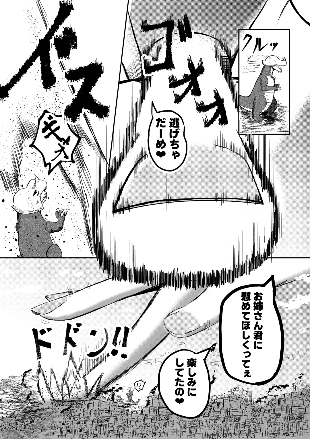 [Potter.l] Machi yori Ookiku natta Watashi wa H na Kibun ni Narimashita Fhentai - Page 27