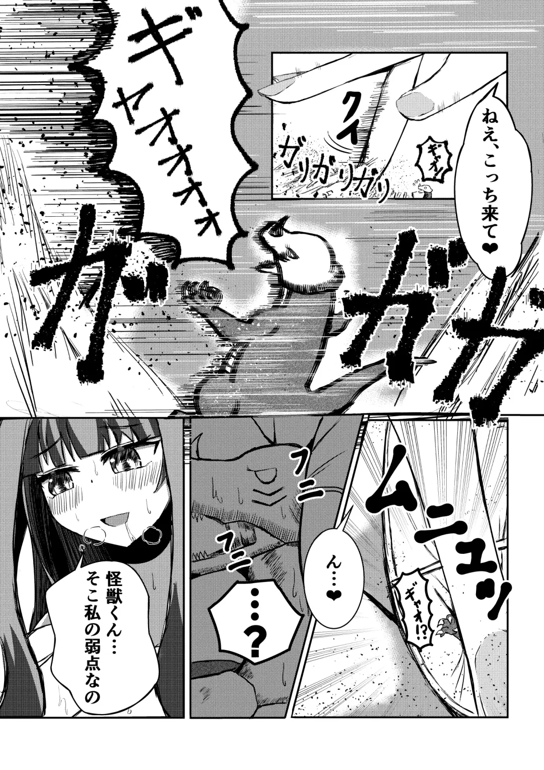 [Potter.l] Machi yori Ookiku natta Watashi wa H na Kibun ni Narimashita Fhentai - Page 28