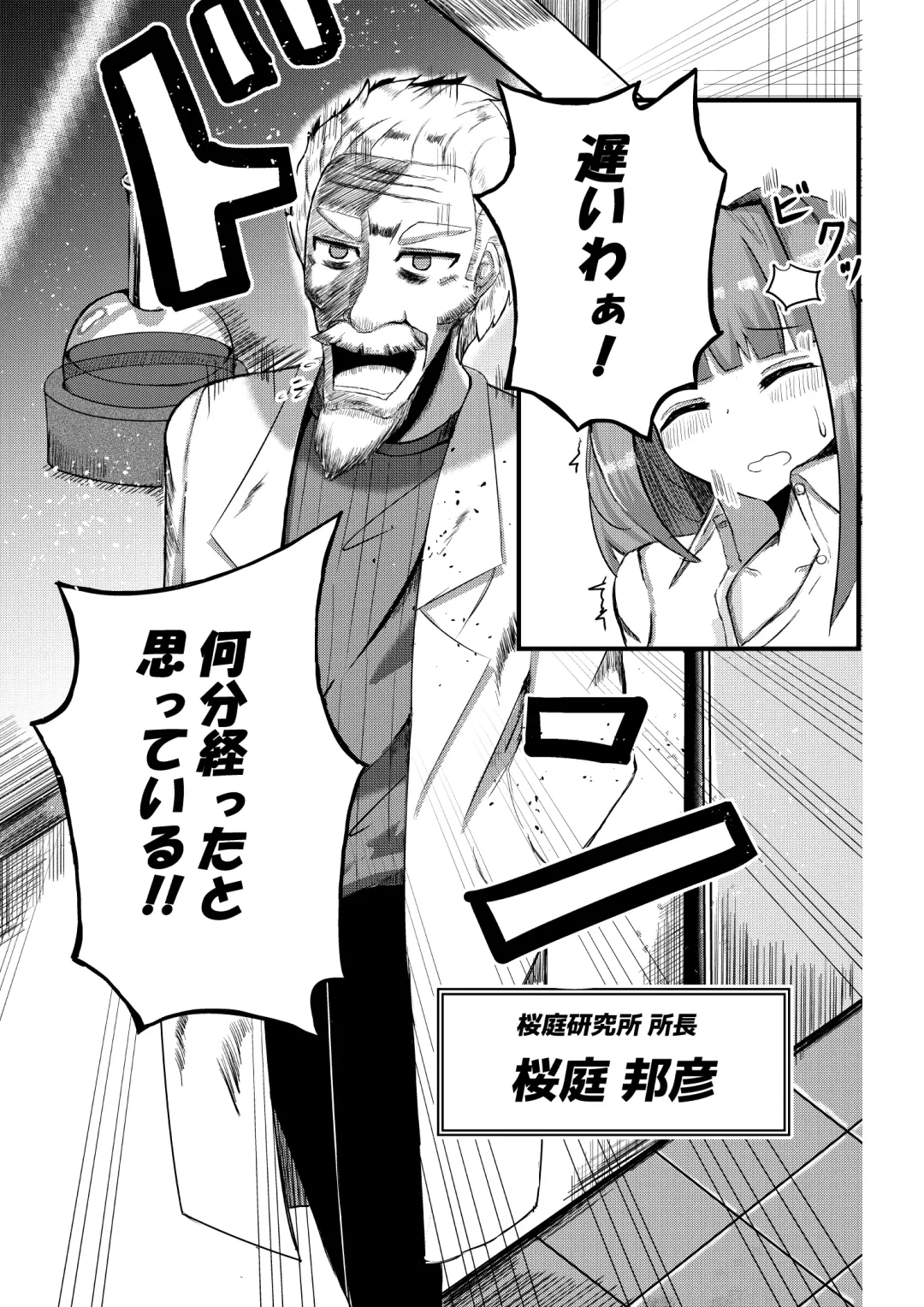 [Potter.l] Machi yori Ookiku natta Watashi wa H na Kibun ni Narimashita Fhentai - Page 4