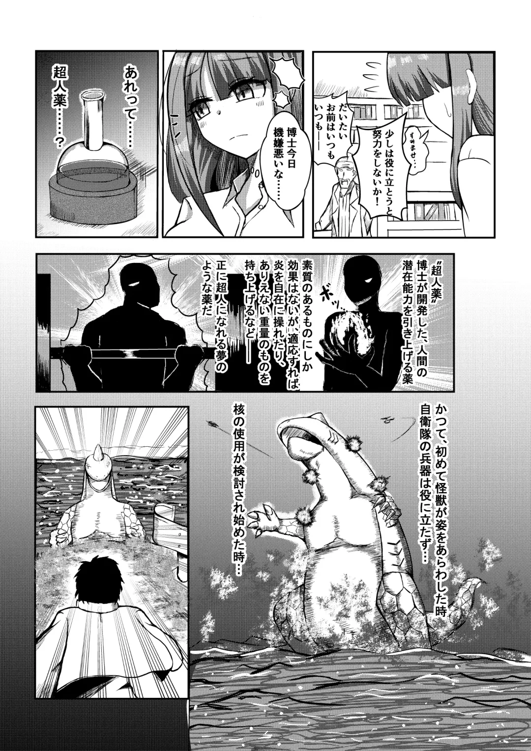 [Potter.l] Machi yori Ookiku natta Watashi wa H na Kibun ni Narimashita Fhentai - Page 5