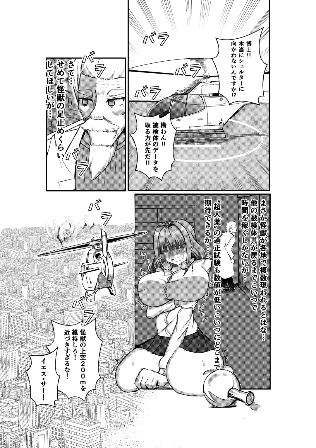 [Potter.l] Machi yori Ookiku natta Watashi wa H na Kibun ni Narimashita Fhentai - Page 8