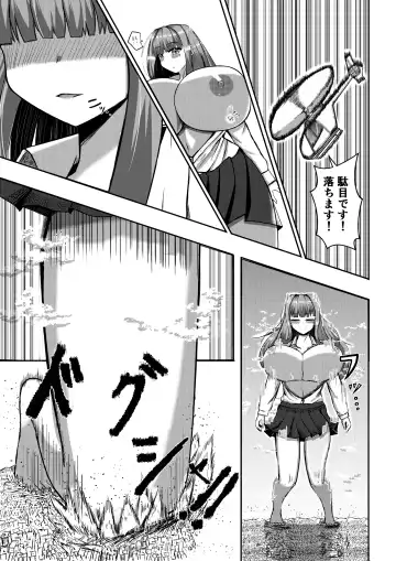 [Potter.l] Machi yori Ookiku natta Watashi wa H na Kibun ni Narimashita Fhentai - Page 16