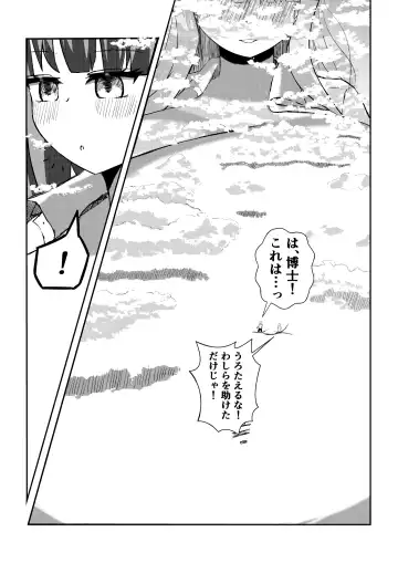 [Potter.l] Machi yori Ookiku natta Watashi wa H na Kibun ni Narimashita Fhentai - Page 18