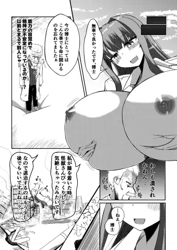 [Potter.l] Machi yori Ookiku natta Watashi wa H na Kibun ni Narimashita Fhentai - Page 20