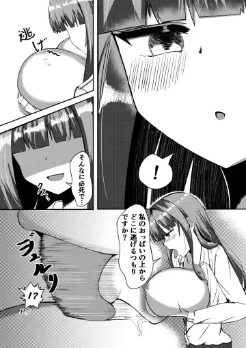 [Potter.l] Machi yori Ookiku natta Watashi wa H na Kibun ni Narimashita Fhentai - Page 22