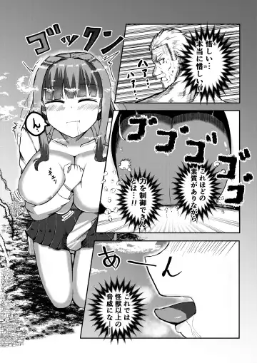 [Potter.l] Machi yori Ookiku natta Watashi wa H na Kibun ni Narimashita Fhentai - Page 23