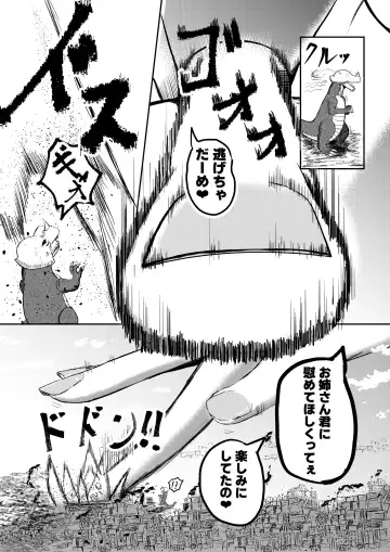 [Potter.l] Machi yori Ookiku natta Watashi wa H na Kibun ni Narimashita Fhentai - Page 27