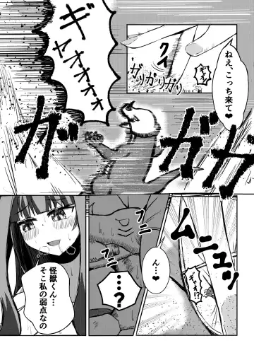 [Potter.l] Machi yori Ookiku natta Watashi wa H na Kibun ni Narimashita Fhentai - Page 28