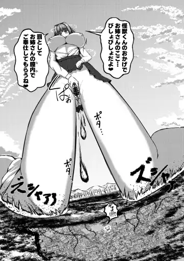 [Potter.l] Machi yori Ookiku natta Watashi wa H na Kibun ni Narimashita Fhentai - Page 31