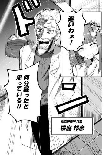 [Potter.l] Machi yori Ookiku natta Watashi wa H na Kibun ni Narimashita Fhentai - Page 4