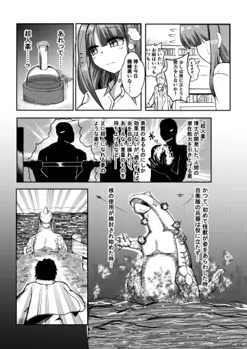 [Potter.l] Machi yori Ookiku natta Watashi wa H na Kibun ni Narimashita Fhentai - Page 5
