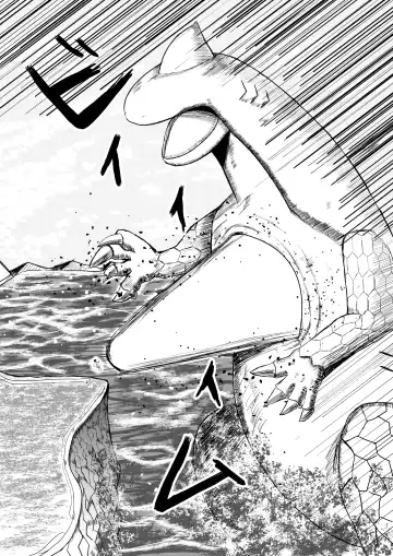 [Potter.l] Machi yori Ookiku natta Watashi wa H na Kibun ni Narimashita Fhentai - Page 6