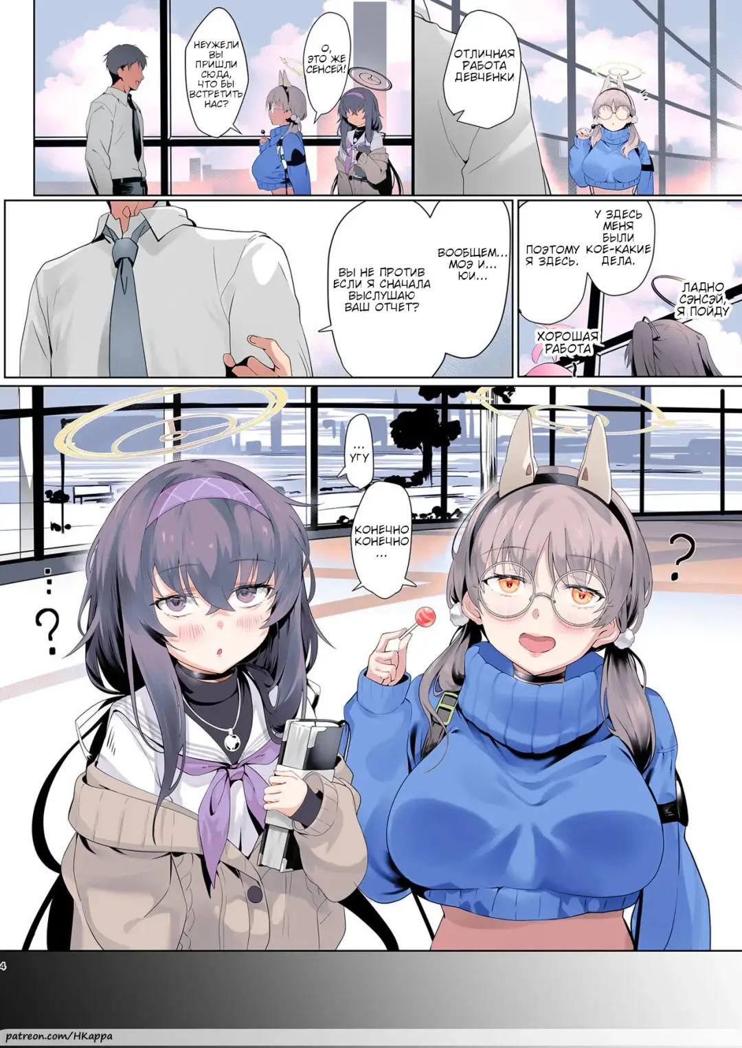 [Sharekoube] Mechanized Memories Fhentai - Page 2