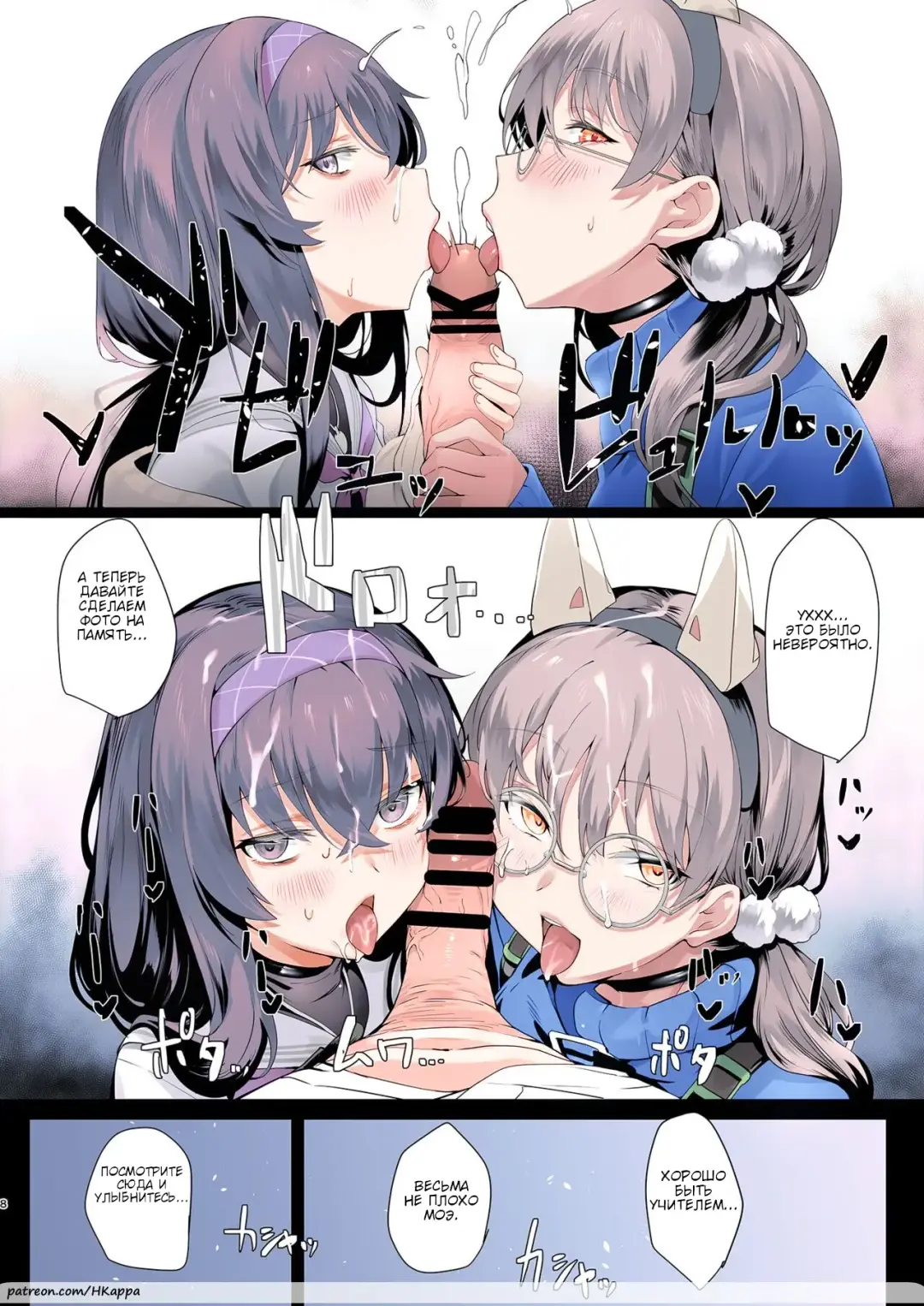 [Sharekoube] Mechanized Memories Fhentai - Page 6