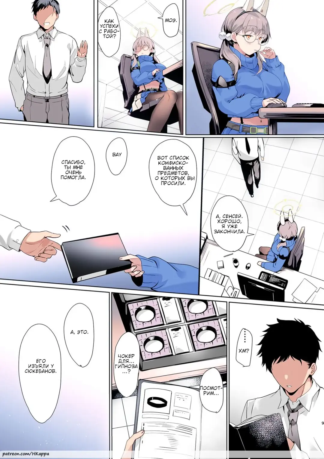 [Sharekoube] Mechanized Memories Fhentai - Page 7