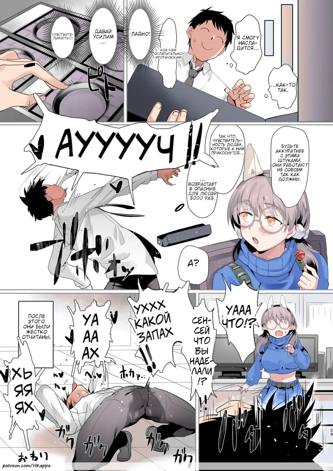 [Sharekoube] Mechanized Memories Fhentai - Page 27