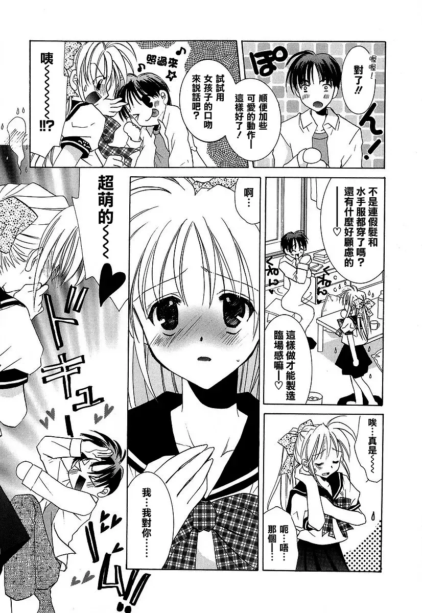 [Tanimura Marika] Kasou Kokuhaku | 假想告白 Fhentai - Page 2