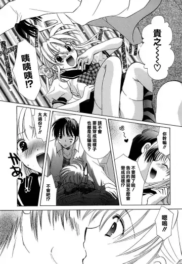 [Tanimura Marika] Kasou Kokuhaku | 假想告白 Fhentai - Page 3