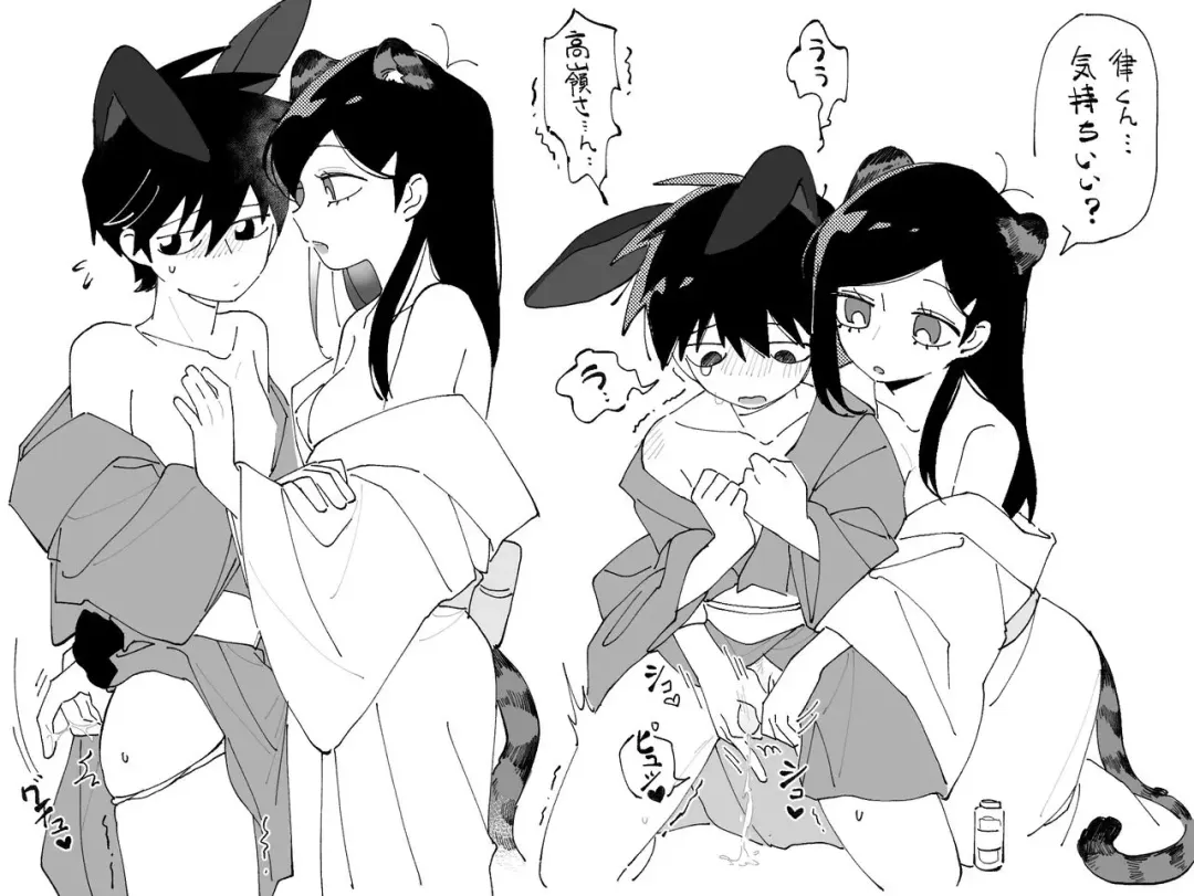 DUYO19 - Motsubo Ritsu*Korato Fhentai - Page 5