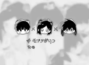 Read DUYO19 - Motsubo Ritsu*Korato - Fhentai