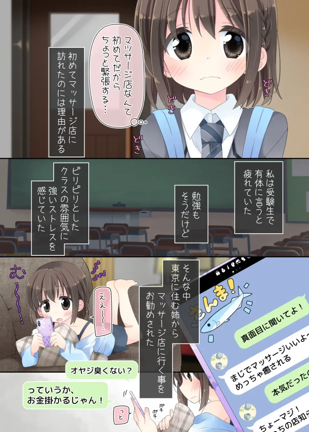 [Katase Aoko] Biyaku aroma × Massage 2 Fhentai - Page 3