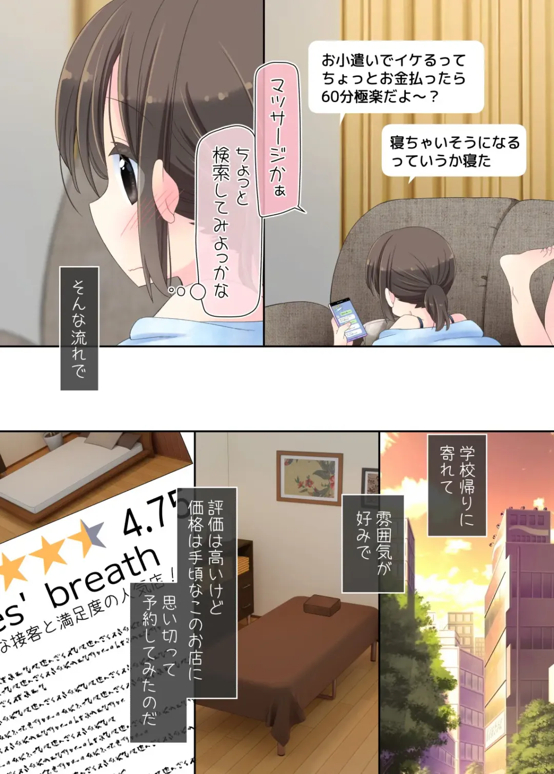 [Katase Aoko] Biyaku aroma × Massage 2 Fhentai - Page 4