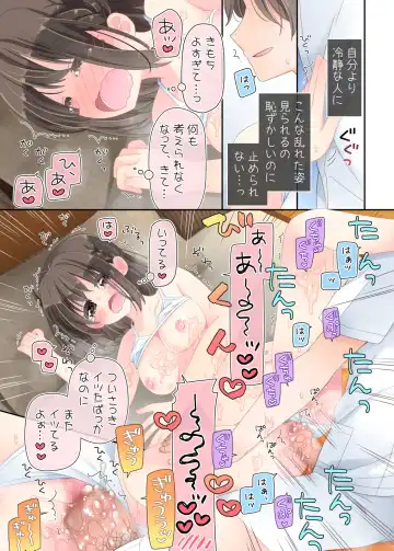 [Katase Aoko] Biyaku aroma × Massage 2 Fhentai - Page 105