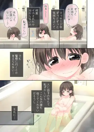 [Katase Aoko] Biyaku aroma × Massage 2 Fhentai - Page 121