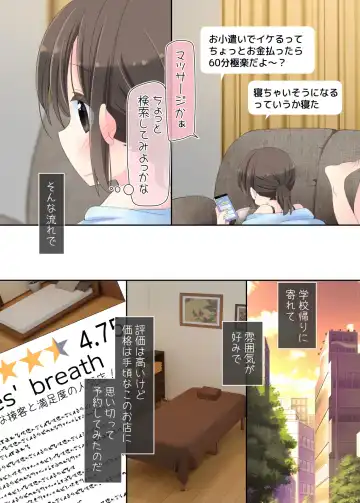 [Katase Aoko] Biyaku aroma × Massage 2 Fhentai - Page 4