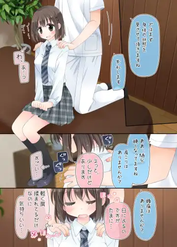 [Katase Aoko] Biyaku aroma × Massage 2 Fhentai - Page 7