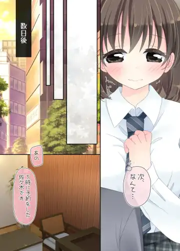 [Katase Aoko] Biyaku aroma × Massage 2 Fhentai - Page 73