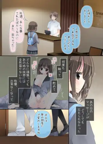 [Katase Aoko] Biyaku aroma × Massage 2 Fhentai - Page 74