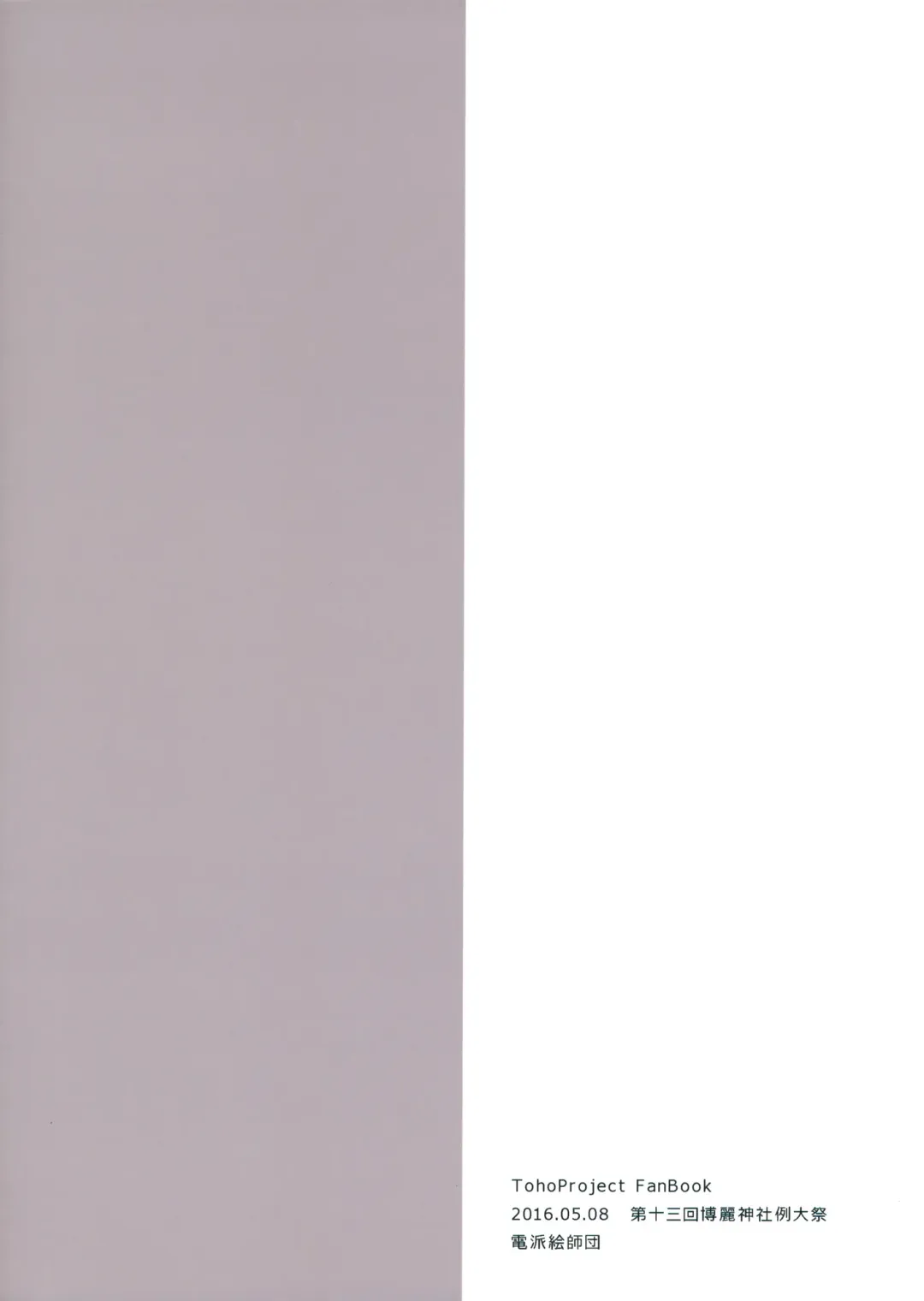 [Shiroshi] Himitsu no. Fhentai - Page 26