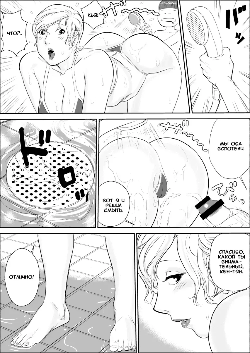 [Jinsuke] Boku to Oba-san no AmaAma Natsuyasumi Fhentai - Page 14