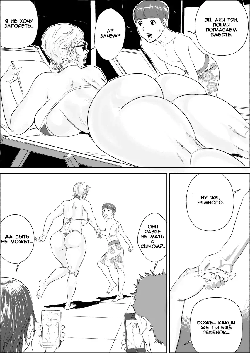 [Jinsuke] Boku to Oba-san no AmaAma Natsuyasumi Fhentai - Page 20