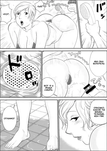 [Jinsuke] Boku to Oba-san no AmaAma Natsuyasumi Fhentai - Page 14