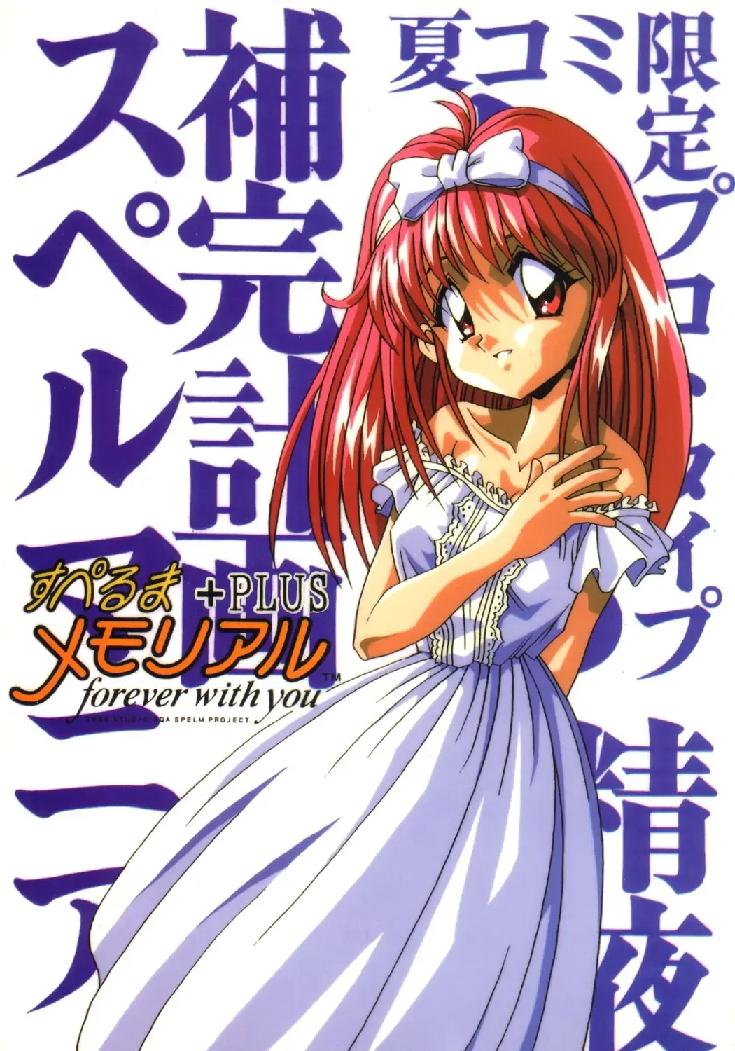 [Fugo] Sperma Memorial Fhentai - Page 1