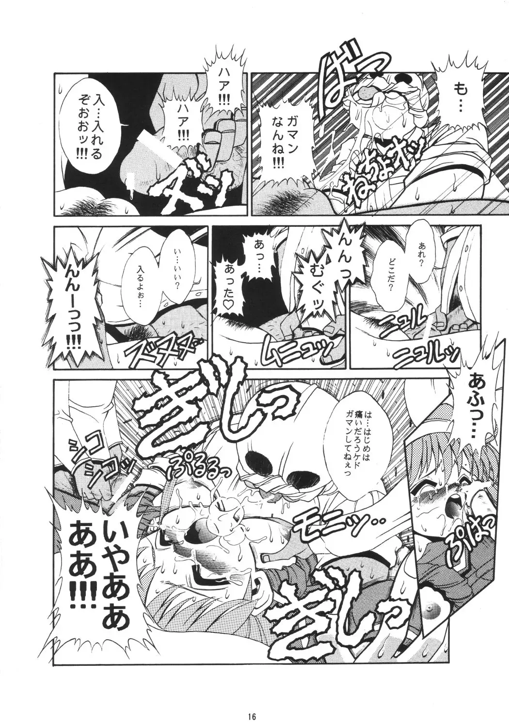 [Fugo] Sperma Memorial Fhentai - Page 15