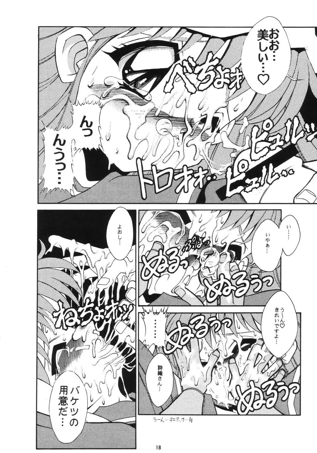 [Fugo] Sperma Memorial Fhentai - Page 17