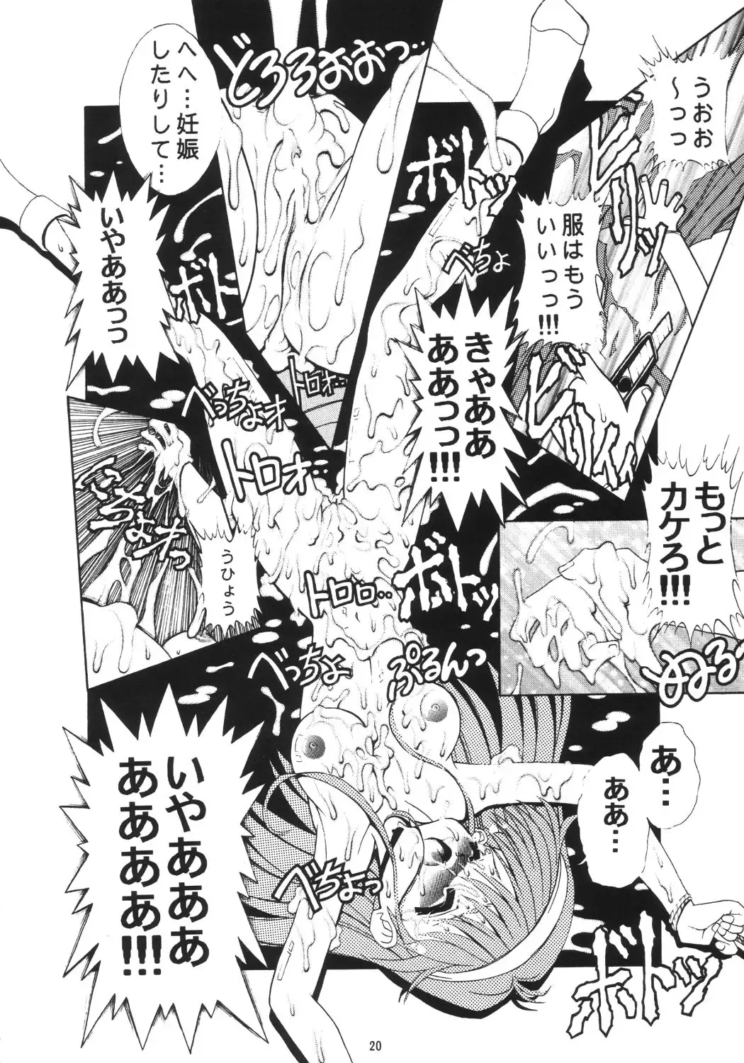 [Fugo] Sperma Memorial Fhentai - Page 19