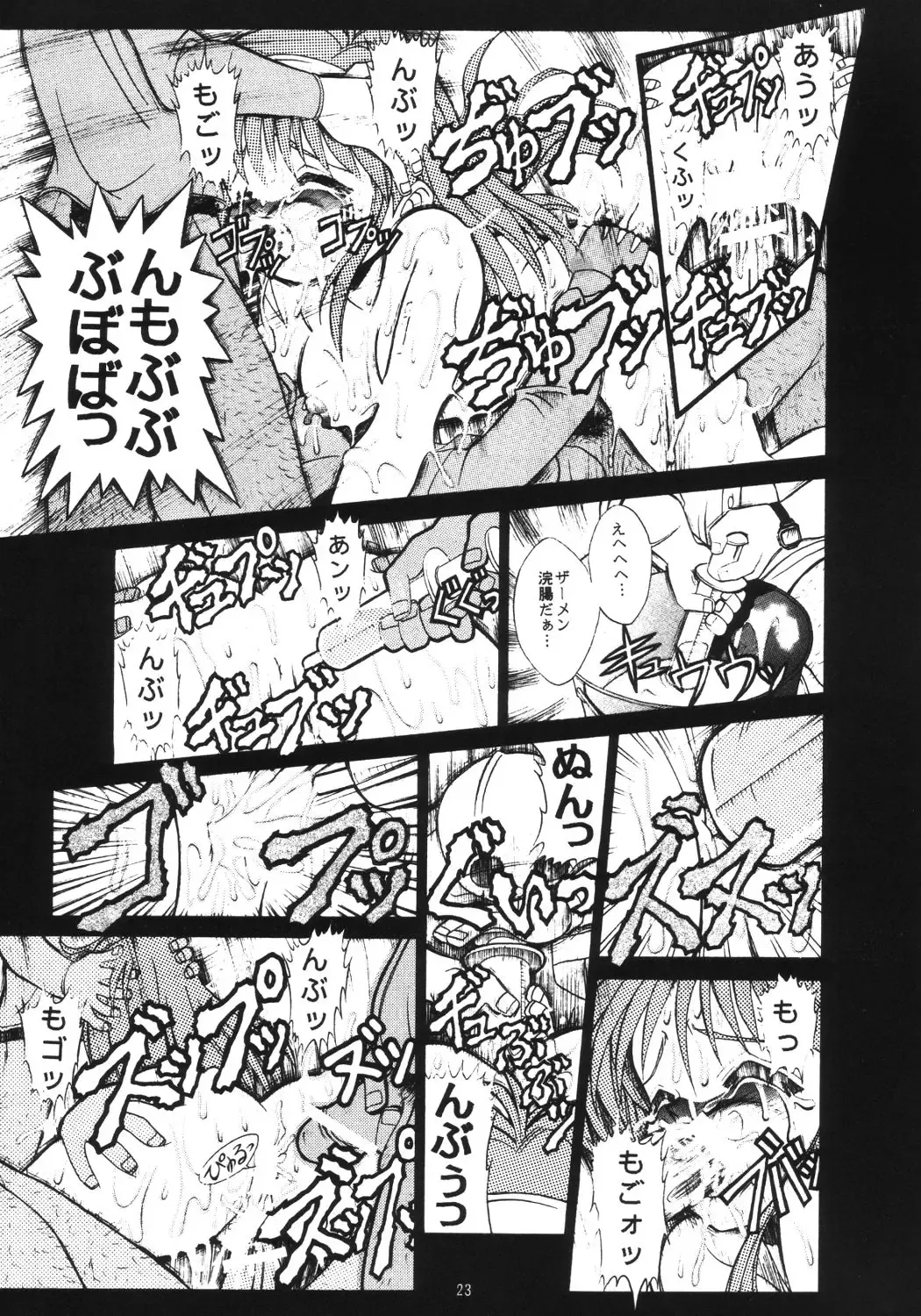 [Fugo] Sperma Memorial Fhentai - Page 22