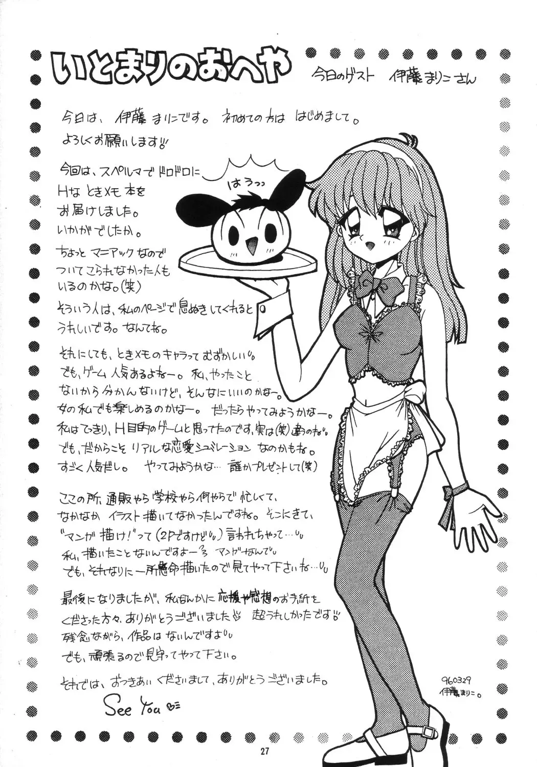 [Fugo] Sperma Memorial Fhentai - Page 26