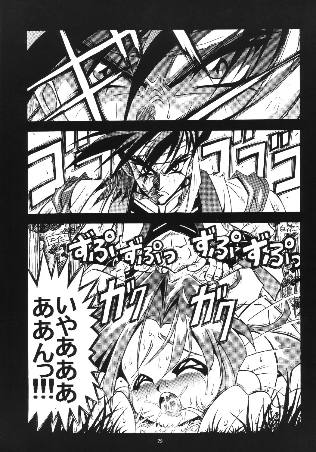 [Fugo] Sperma Memorial Fhentai - Page 28