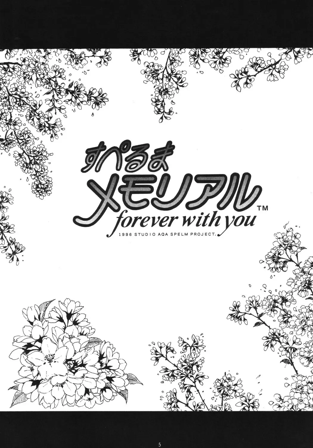 [Fugo] Sperma Memorial Fhentai - Page 4