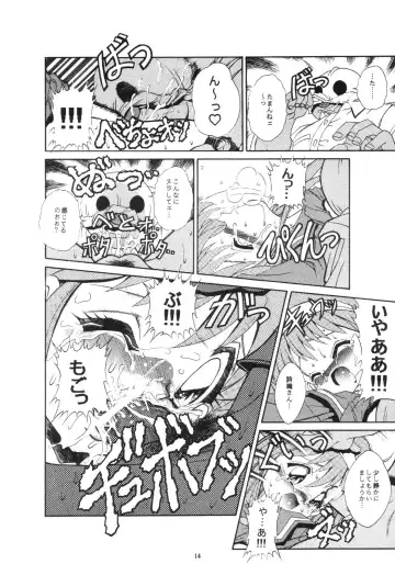 [Fugo] Sperma Memorial Fhentai - Page 13
