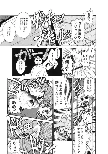 [Fugo] Sperma Memorial Fhentai - Page 16