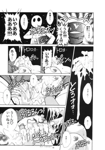 [Fugo] Sperma Memorial Fhentai - Page 18